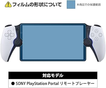 Amazon.co.jp: ASDEC アスデック PlayStation Portal リモート