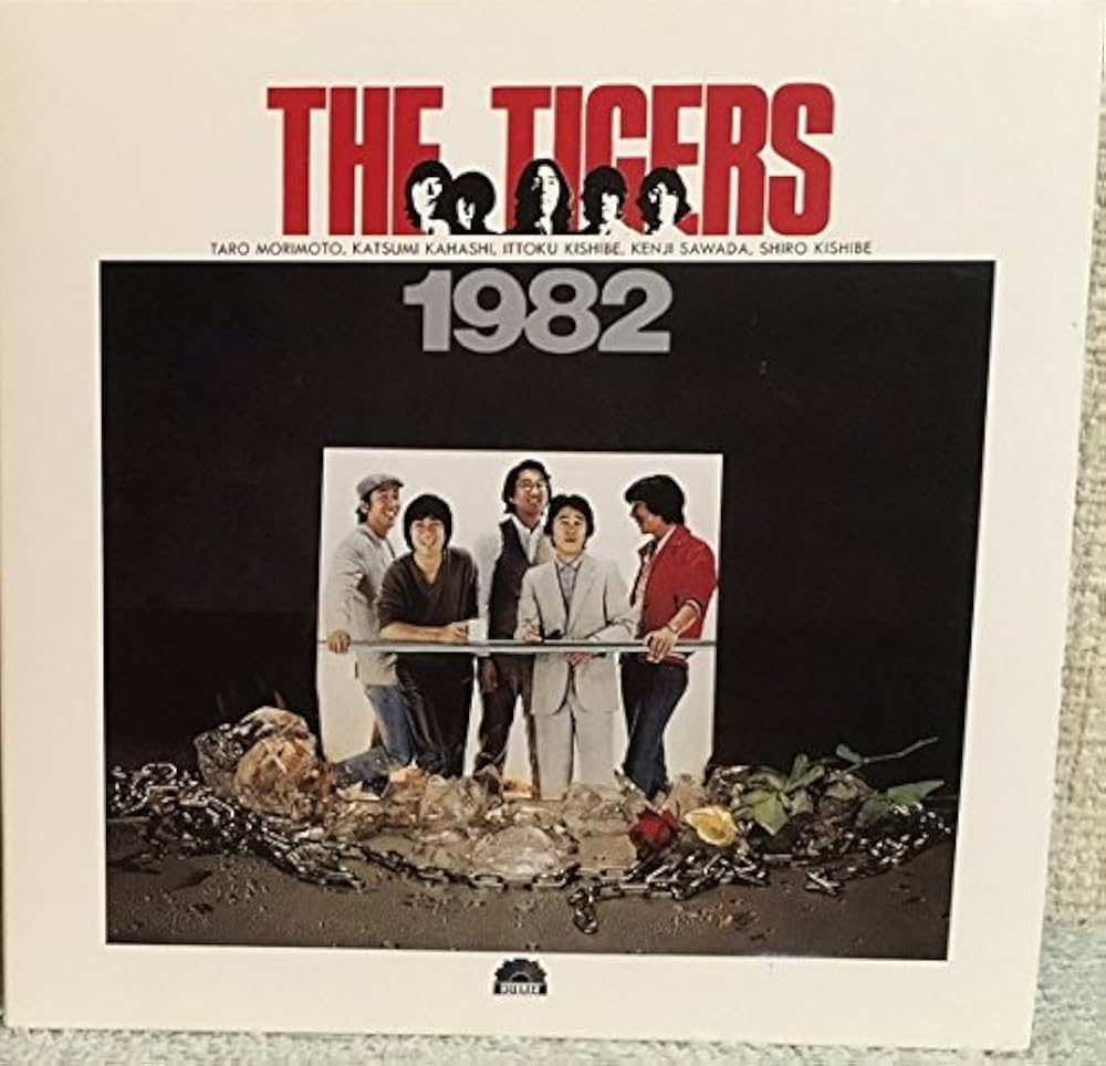 Amazon.co.jp: THE TIGERS 1982: ミュージック