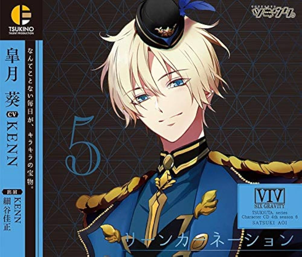 Amazon.co.jp: ツキウタ。キャラクターCD・4thシーズン6 皐月葵