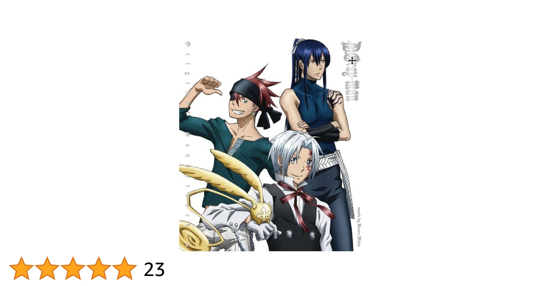 D.Gray-man Extra Soundtrack CD サウンドトラック 【公式通販】