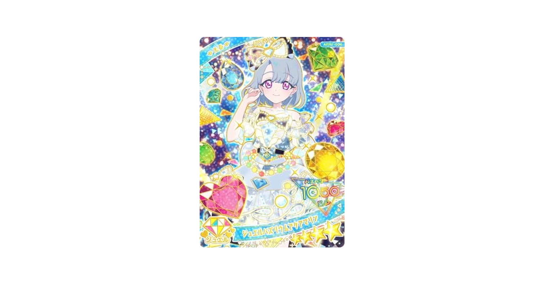 ひみつのアイプリ リング サプライズ PSA 10 ジュエルバズリウムルビー