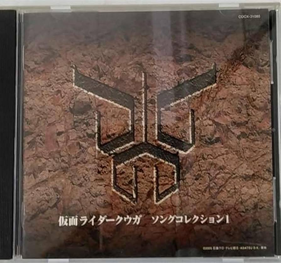 Amazon.co.jp: 仮面ライダークウガ ソングコレクション: ミュージック