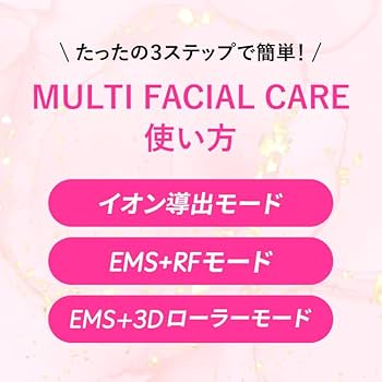 Amazon.co.jp: HADA TERASU MULTI FACIAL CARE ハダテラス 美顔器 EMS