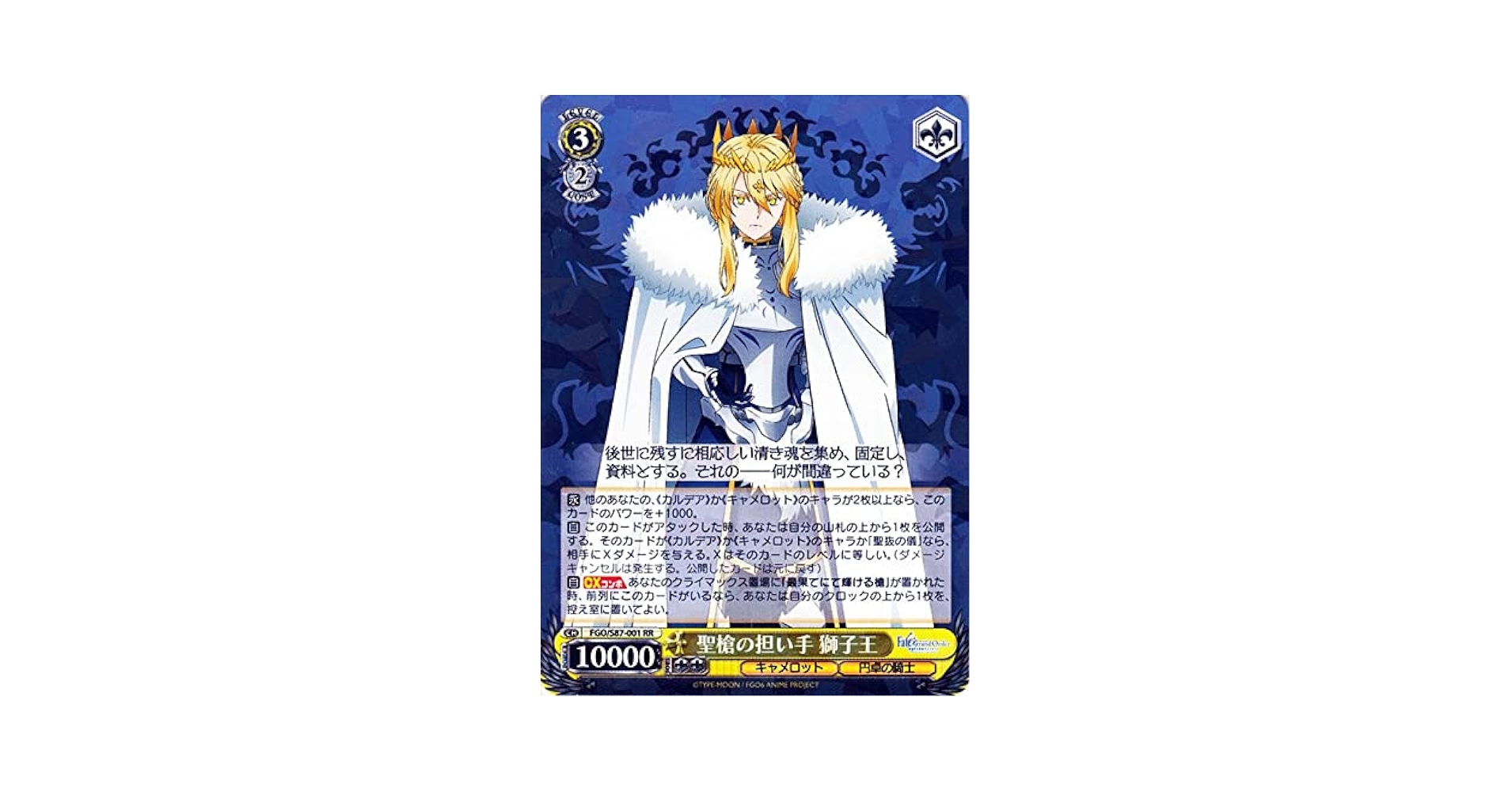 PSA10】ヴァイスシュヴァルツ 聖槍の担い手 獅子王 SP サイン PSA10