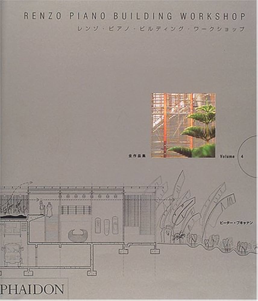 Amazon.co.jp: レンゾ・ピアノ・ビルディング・ワークショップ Volume4
