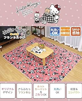 Amazon | 【StorePocket】 ラグ ラグマット カーペット ハローキティ 2
