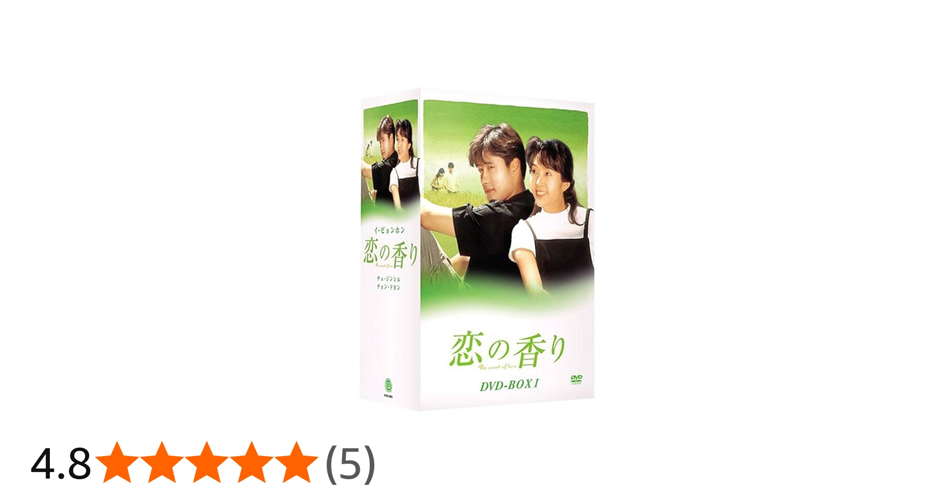 Amazon.co.jp: 恋の香り DVD-BOX 1 : イ・ビョンホン, チェ・ジンシル