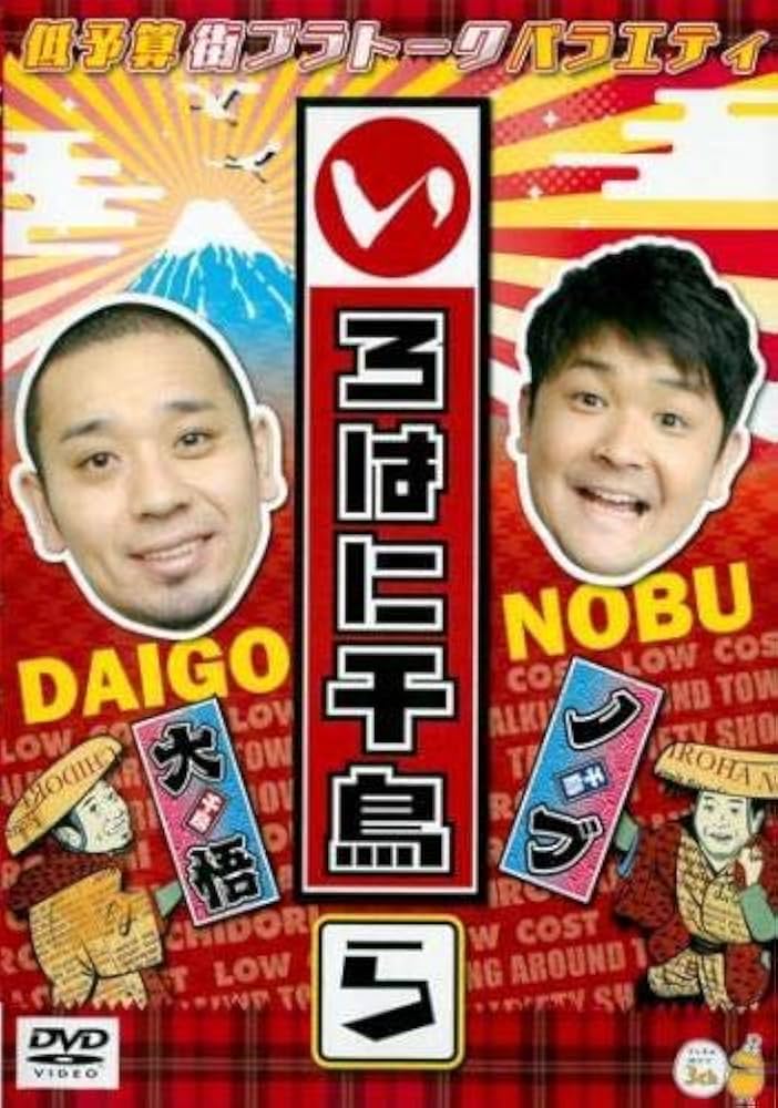 Amazon.co.jp: いろはに千鳥 ら [レンタル落ち] : DVD