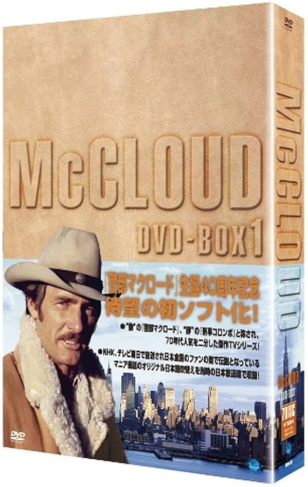 Amazon.co.jp: 警部マクロード DVD-BOX1 : デニス・ウェーバー