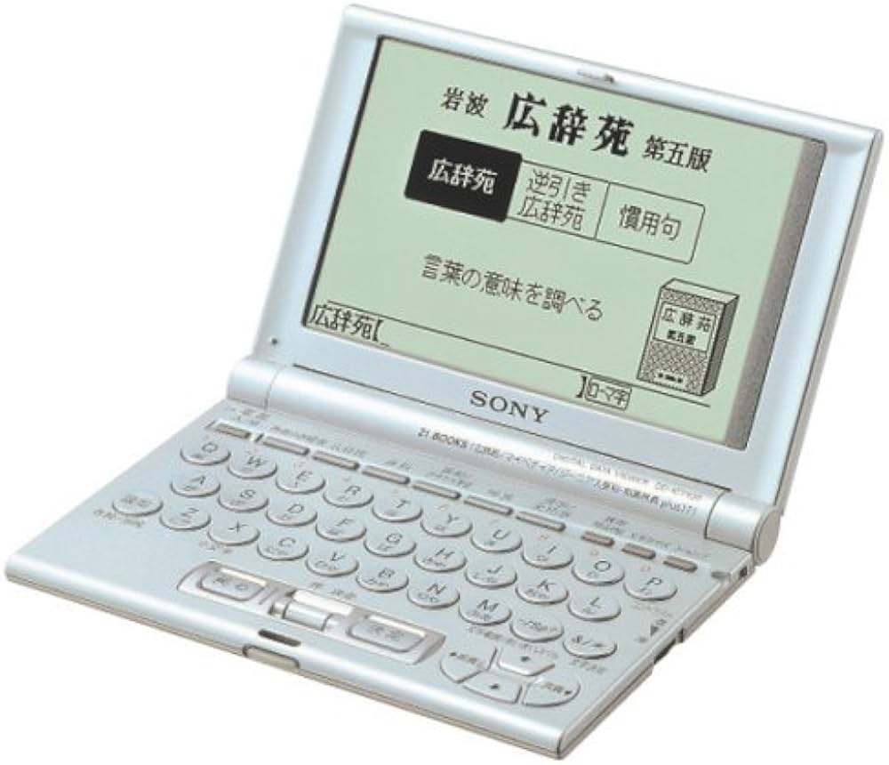 Amazon | SONY DD-IC7100 IC電子辞書 | Sony | 電子辞書 通販