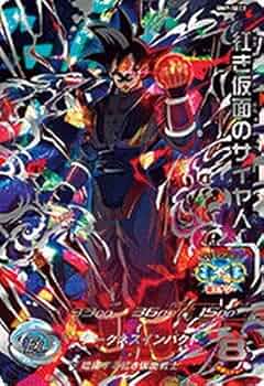 Amazon.co.jp: スーパードラゴンボールヒーローズ BM7-SEC2 紅き仮面の