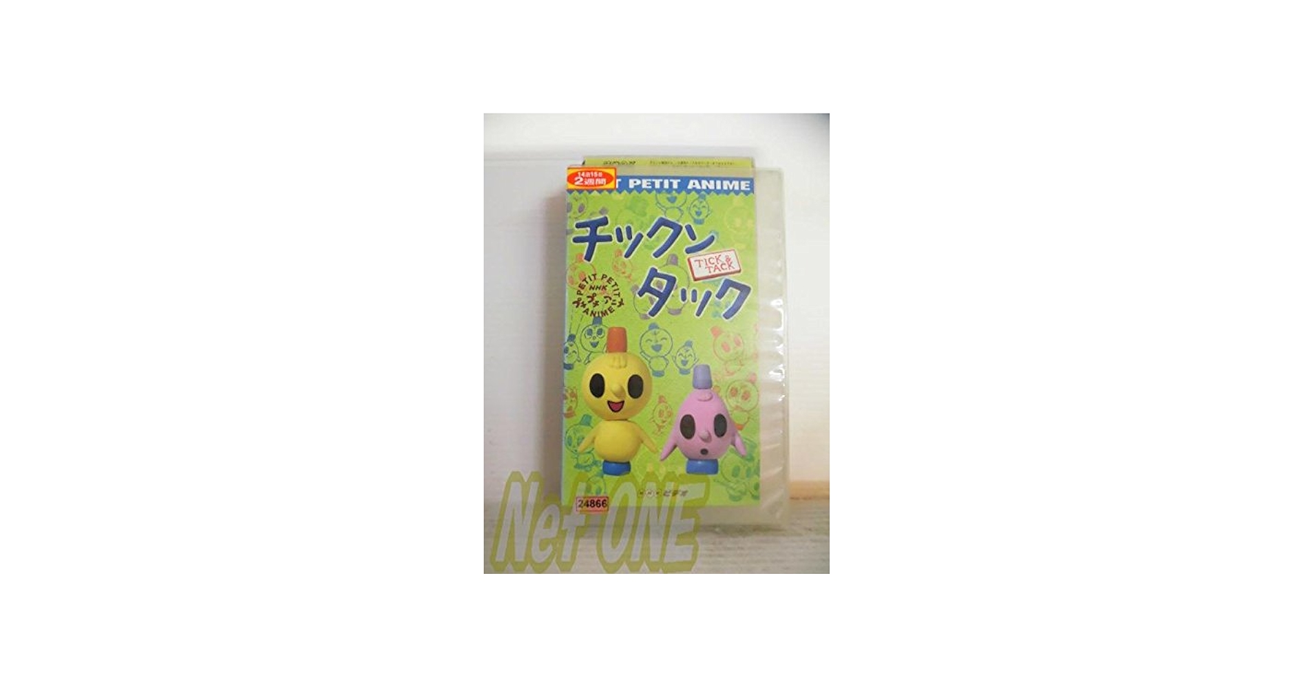 Amazon.co.jp: NHKプチプチアニメ チックンタック [VHS] : 家電＆カメラ