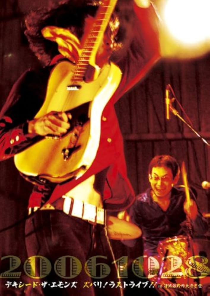 Amazon.co.jp: ズバリ!ラストライブ!!in日比谷野外大音楽堂 [DVD