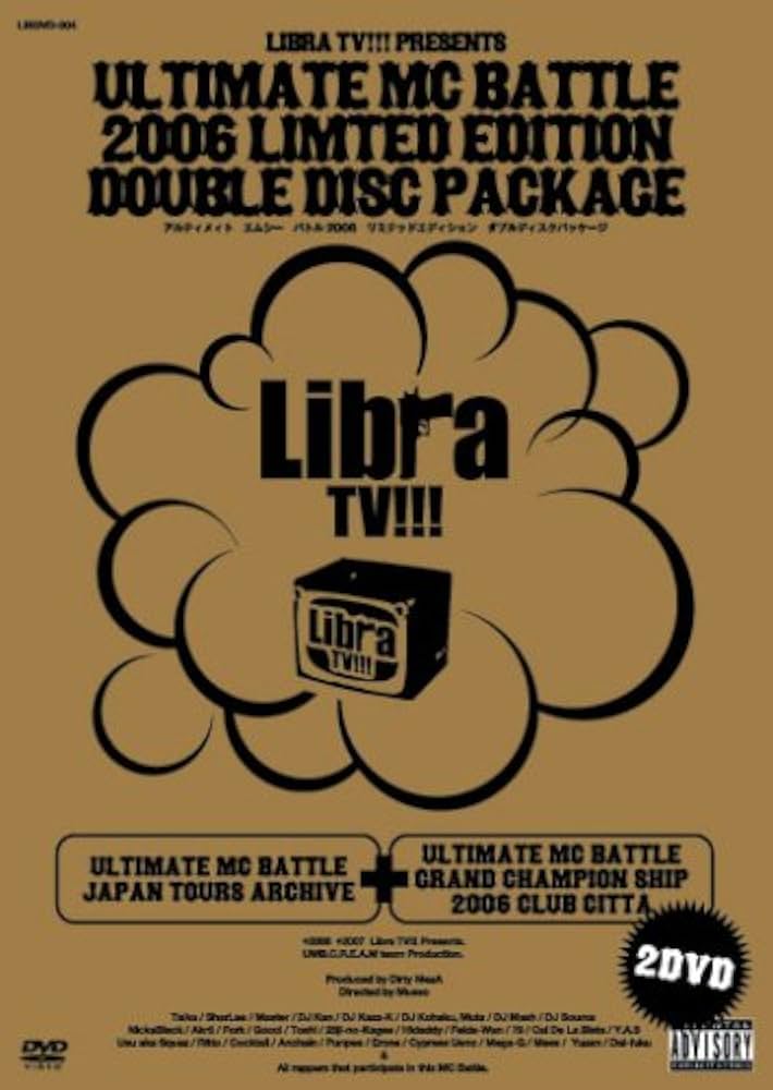 Amazon.co.jp: ULTIMATE MC BATTLE 2006 LIMITED EDITION DOUBLE DISC