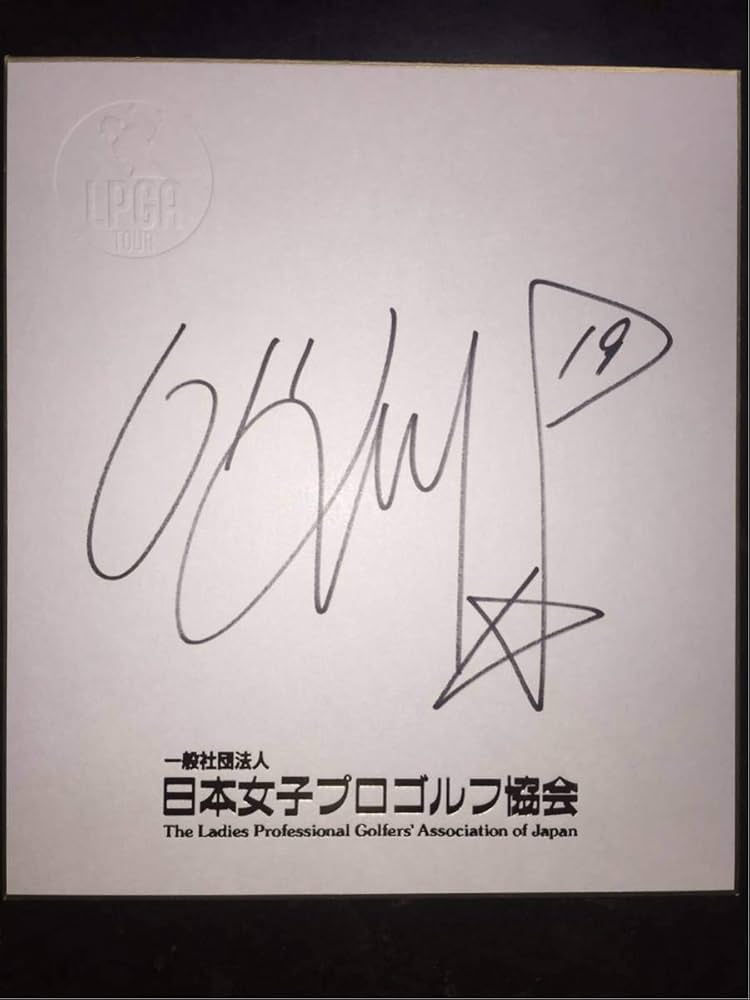 Amazon.co.jp: LPGA イボミ 直筆サイン 日本女子プロゴルフ協会