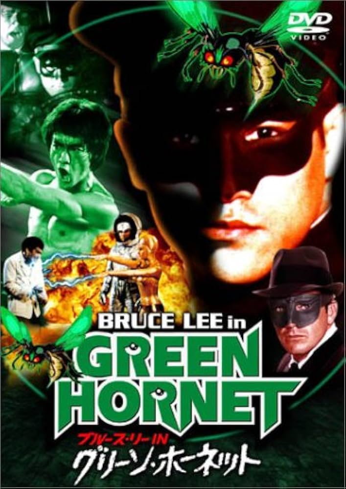 Amazon.co.jp: ブルース・リー IN グリーン・ホーネット [DVD