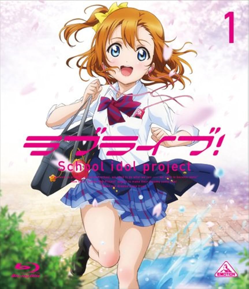 Amazon.co.jp: ラブライブ! (Love Live! School Idol Project) 1 [Blu