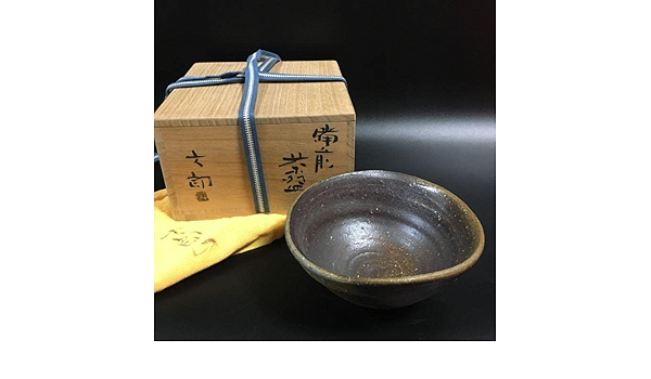 名工 中村六郎 窯変備前焼 茶碗 共箱 本物保証 未使用品 金重陶陽