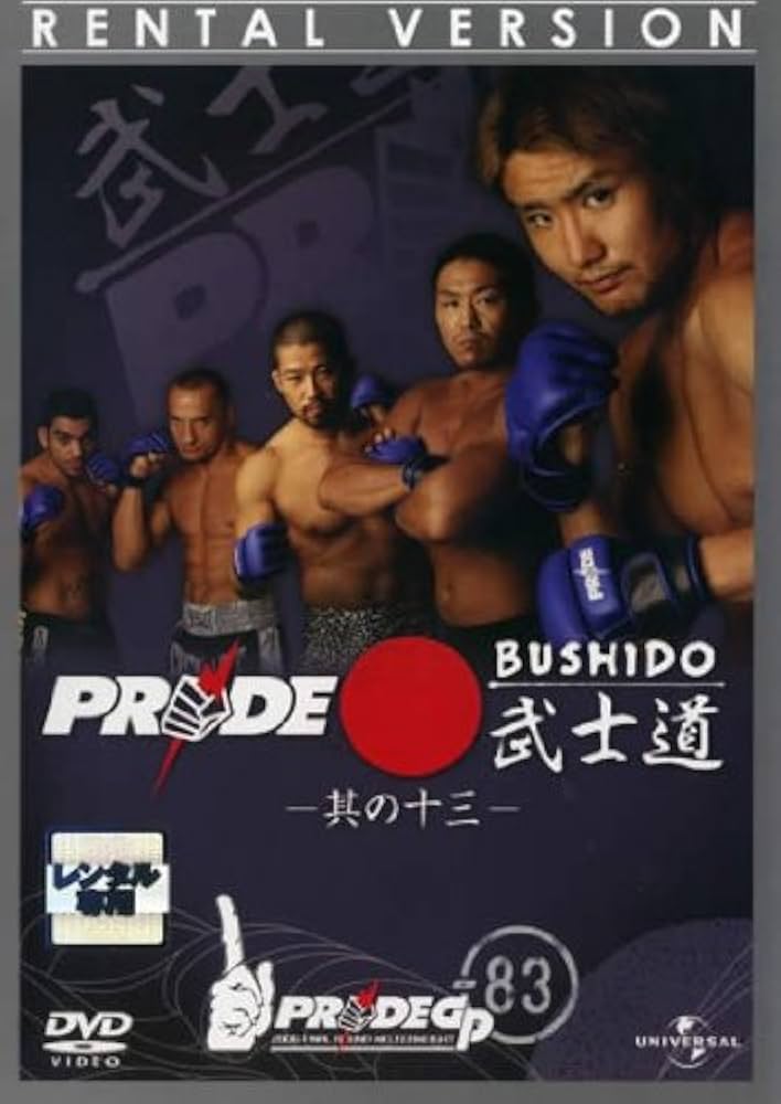 Amazon.co.jp: PRIDE 武士道 其の十三 [レンタル落ち] : 三崎和雄