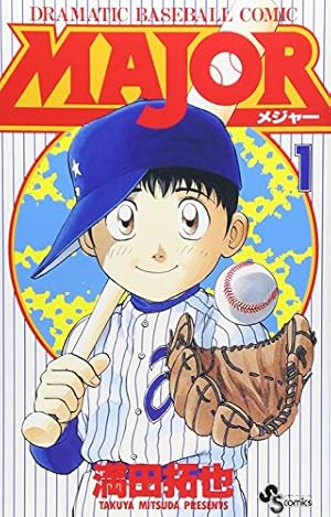 巨人の星(10) (少年マガジンKC) | 梶原 一騎, 川崎 のぼる |本 | 通販