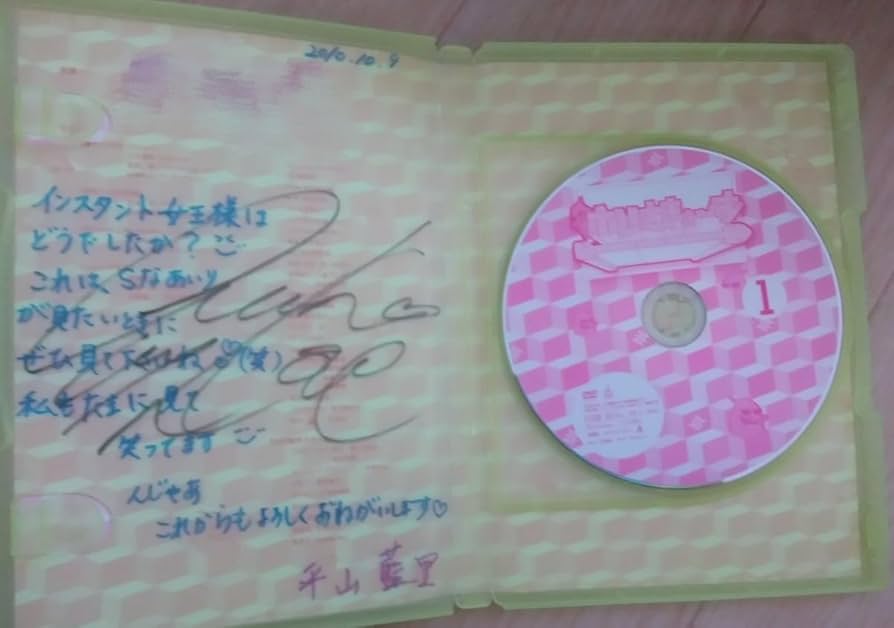 Amazon.co.jp: 清水あいり (平山藍里 黒瀬あいり) サイン付き ホリさ