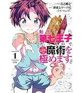 Amazon.co.jp: 転生したらスライムだった件(13) (シリウスコミックス