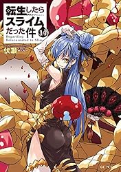 Amazon.co.jp: 転生したらスライムだった件 14 (GCノベルズ) 電子書籍