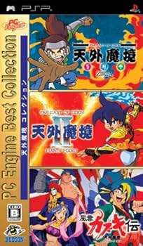 Amazon | PC Engine Best Collection 天外魔境コレクション - PSP