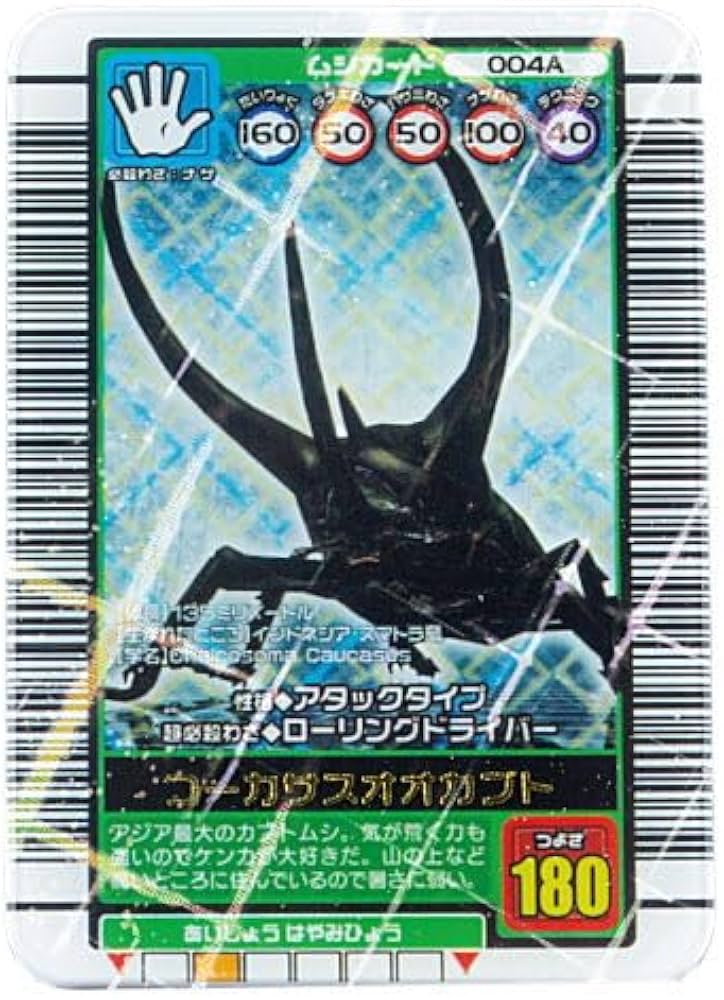 Amazon | 甲虫王者ムシキング ミニチュアカードアクリル2 [5
