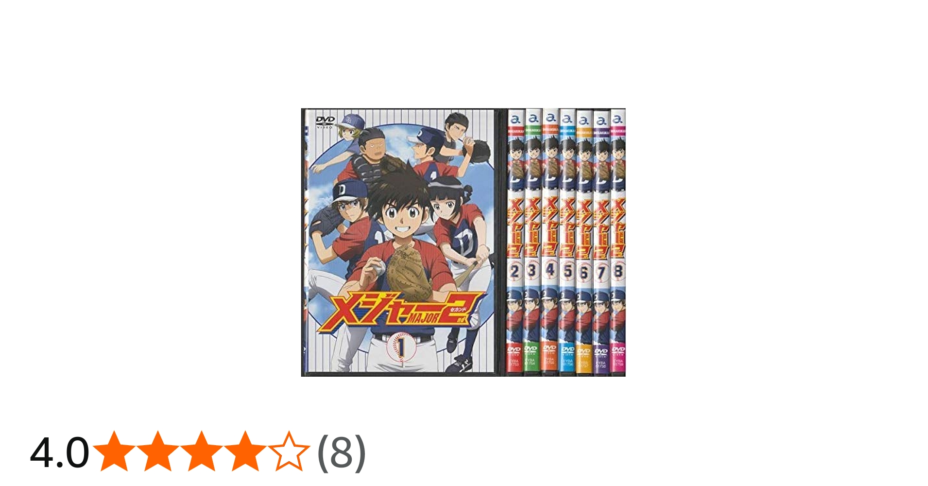 Amazon.co.jp: メジャー2 MAJOR [レンタル落ち] 全8巻セット