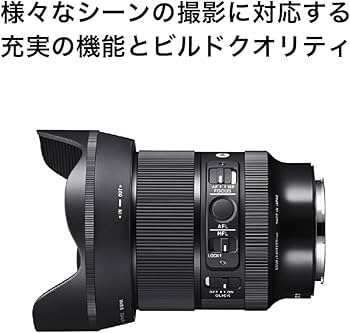 Amazon.co.jp: シグマ(Sigma) レンズ 24mm F1.4 DG DN Lマウント 単