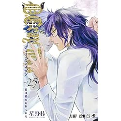 D.Gray-man 1~28巻セット |本 | 通販 | Amazon