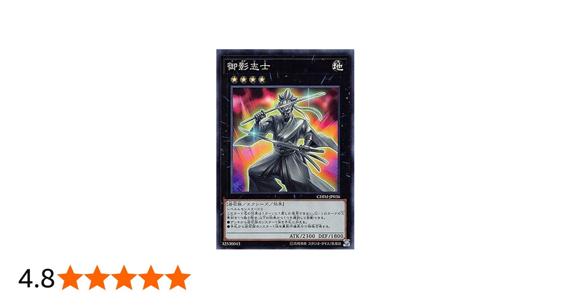 Amazon.co.jp: 遊戯王 CHIM-JP036 御影志士 (日本語版 スーパーレア