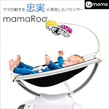 Amazon | 【日本正規品】mamaroo4.0 ママルー4.0 プラッシュ 電動