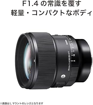 Amazon.co.jp: シグマ(Sigma) レンズ 85mm F1.4 DG DN Sony ソニー E