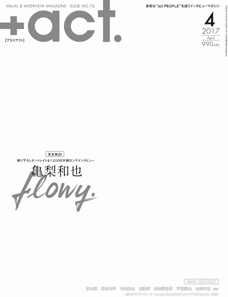 Amazon.co.jp: +act. ( プラスアクト )―visual interview magazine