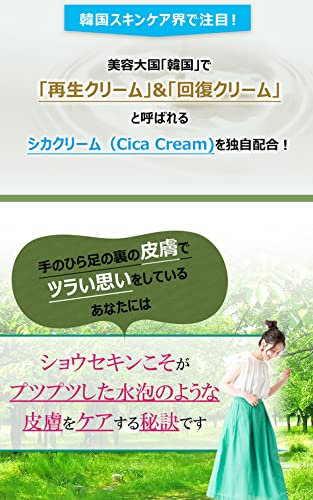 Amazon | ショウセキン shosekin 皮膚用クリーム 30g | ノーブランド品