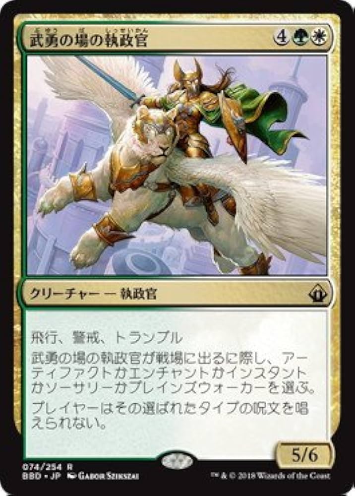 Amazon.co.jp: マジックザギャザリング MTG 金(多色) 日本語版 武勇の