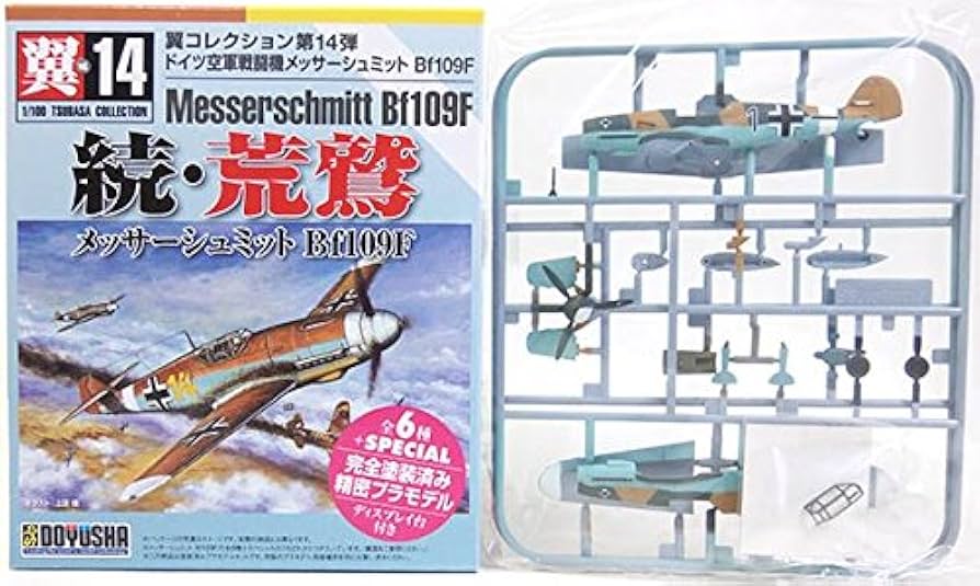 Amazon | 【4】 童友社 1/100 翼コレクション 第14弾 続・荒鷲 Bf109F