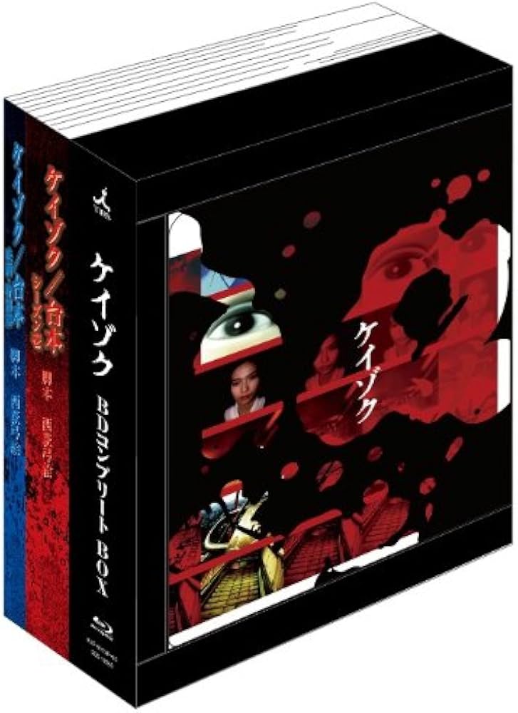Amazon.co.jp: ケイゾク/初回生産限定 Blu-ray コンプリートBOX : 中谷