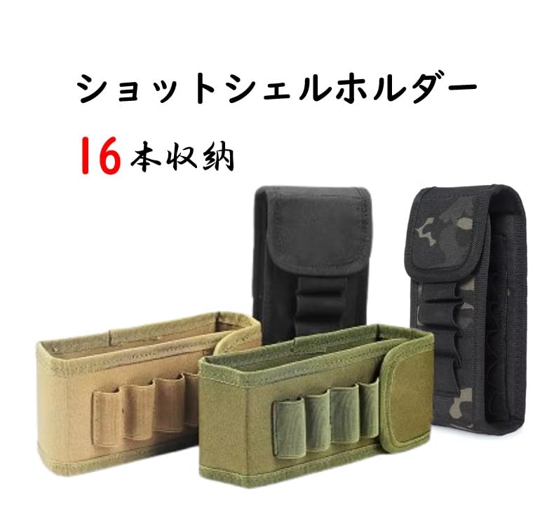 ショットシェルホルダーポーチ ショットシェル27本 バラ売り可