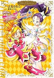 Amazon.co.jp: ふたりはプリキュア Splash☆Star（1