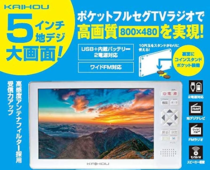 Amazon.co.jp: 【カイホウジャパン/KAIHOU】 5インチ大画面液晶