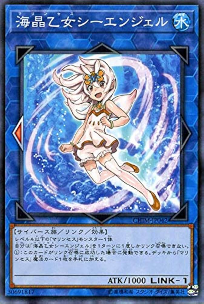 Amazon.co.jp: 遊戯王 海晶乙女 シーエンジェル (ノーマル) カオス