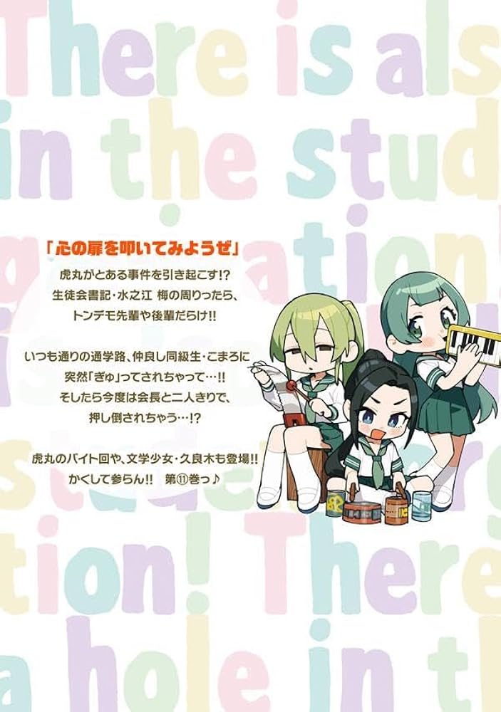 生徒会にも穴はある!(11) (KCデラックス) | むちまろ |本 | 通販 | Amazon