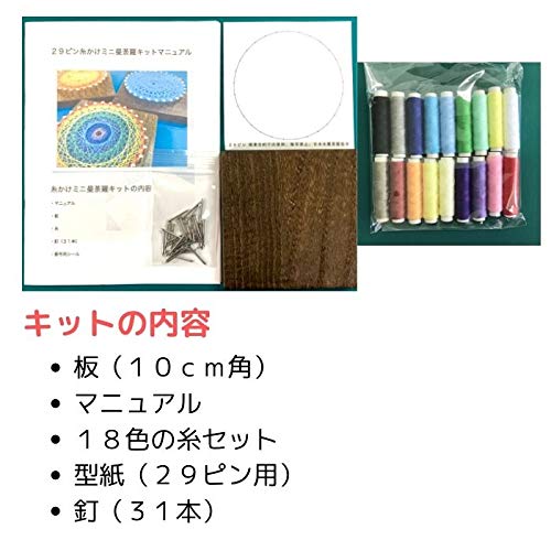 Amazon.co.jp: 糸かけミニ曼荼羅の制作キット 29ピン 10cm角板