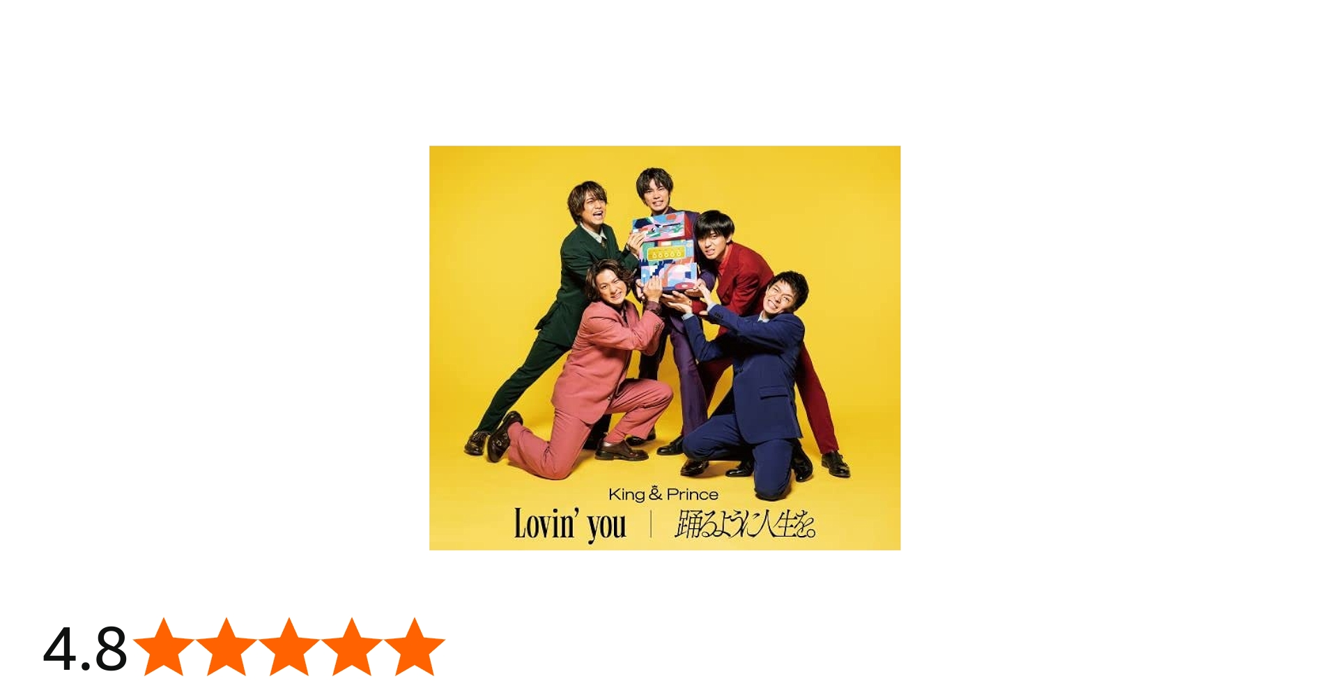 Amazon.co.jp: Lovin' you/踊るように人生を。(通常盤/初回プレス