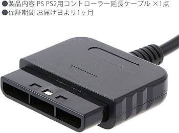 Amazon | オーディオファン PS PS2 コントローラー延長ケーブル 約1.8m