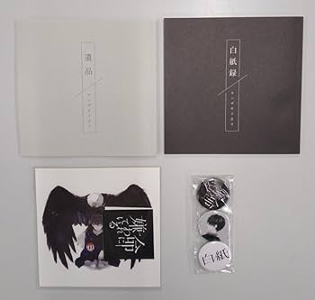 Amazon.co.jp: カンザキイオリ 1st Album 白紙 初回限定版: ミュージック