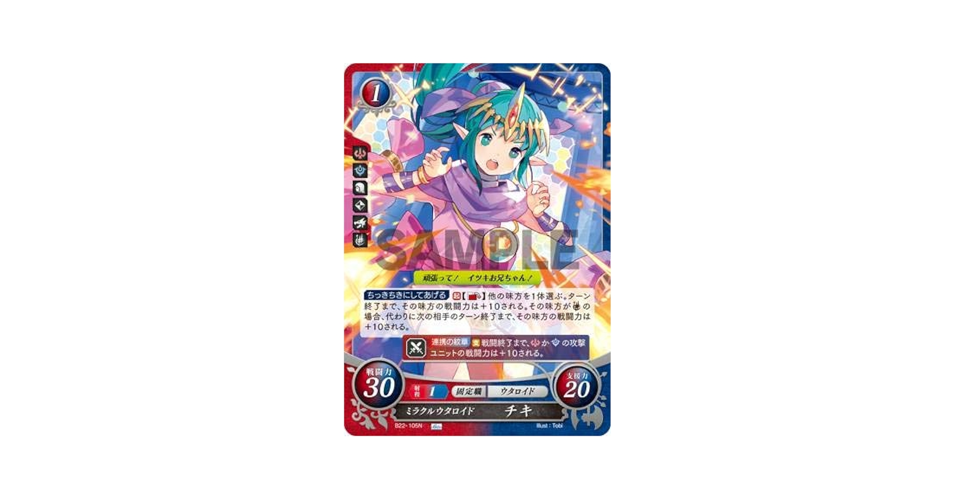 煌めき幻奏 ブースターパック BOX ファイアーエムブレム0 サイファ